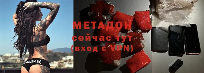 наркотики  Волжск  hydra ССЫЛКА  МЕТАДОН methadone 